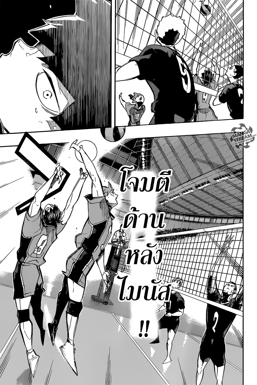 Haikyuu!! 252-สนับสนุน