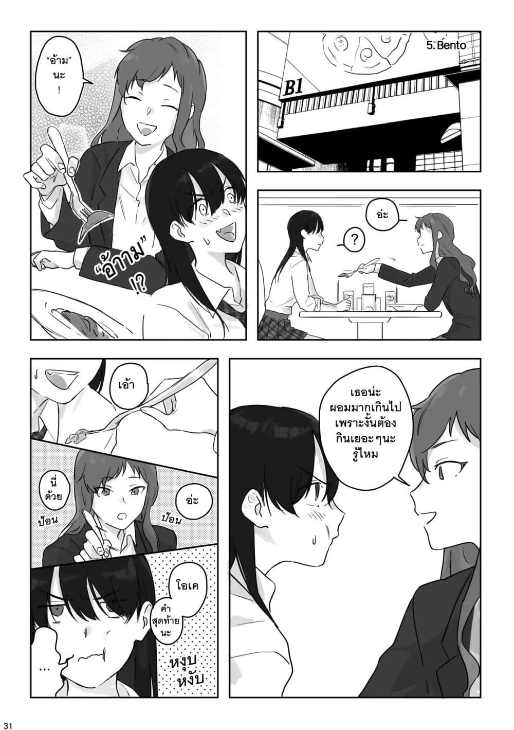 TANKOBU หัวกระแทกสื่อรัก 1-1