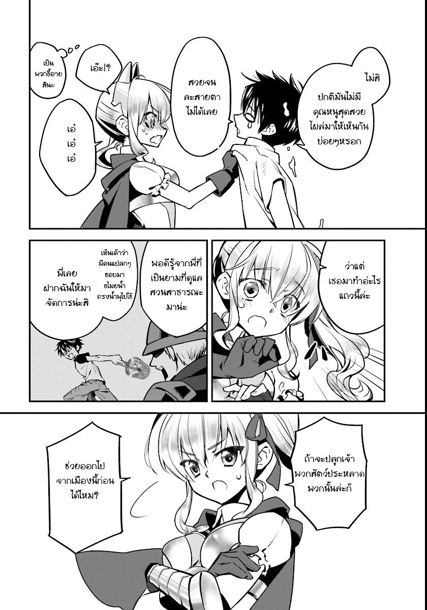 Isekai desu ga Mamono Saibai shiteimasu. 1-จะปลูกละครับ