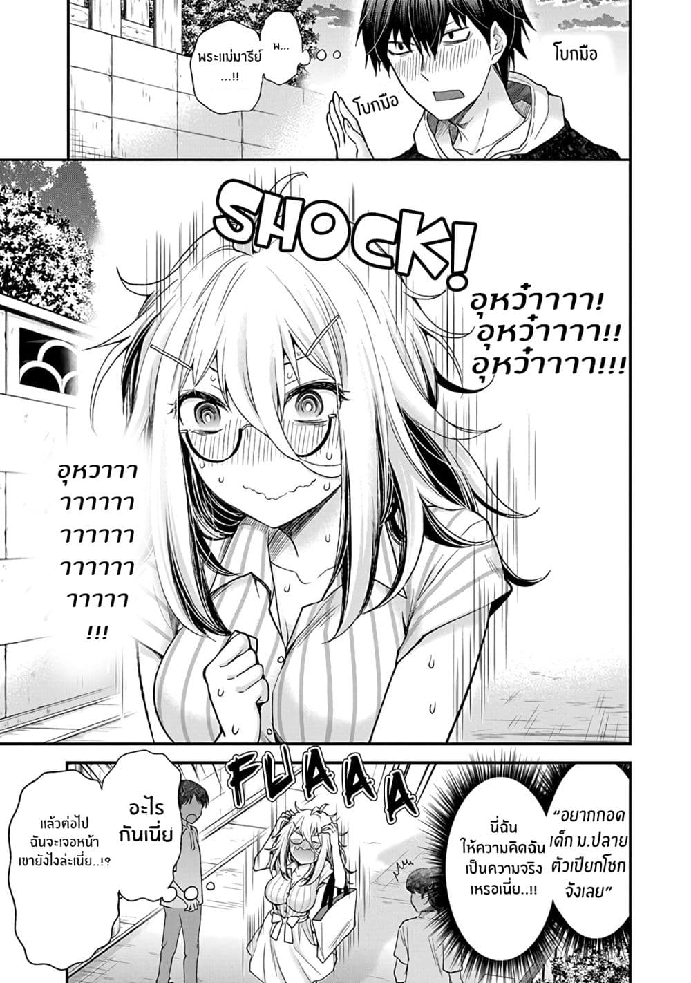 Shingeki no Eroko-san 1-เฮ้อ, ไม่อยากไปทำงานเลย