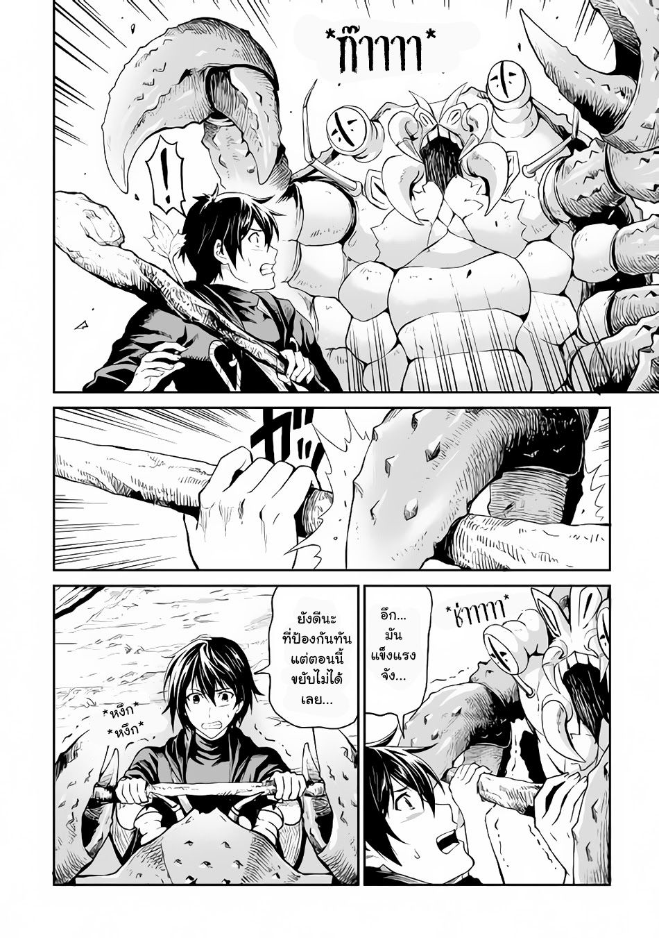 Souzai Saishuka no Isekai Ryokouki 12-12