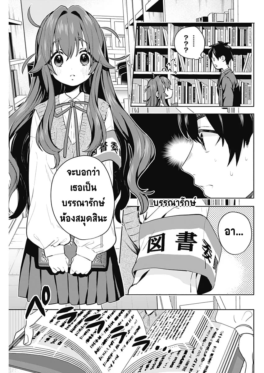The 100 Girlfriends Who Really, Really, Really, Really, Really Love You 3-คุณโยชิโมโตะ