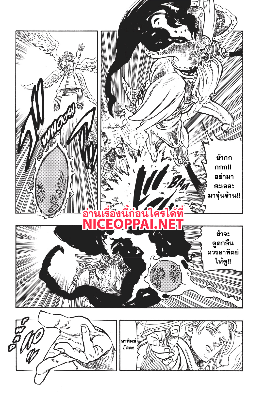 Nanatsu no Taizai 298-มาเอล ปะทะ เซลดริส