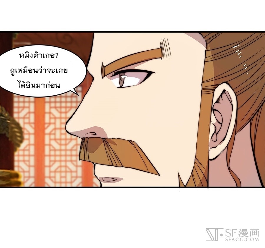 The Master of Martial Arts Retired Life ชีวิตหลังปลดเกษียณของปรมาจารย์แห่งศิลปะการต่อสู้ 37-37