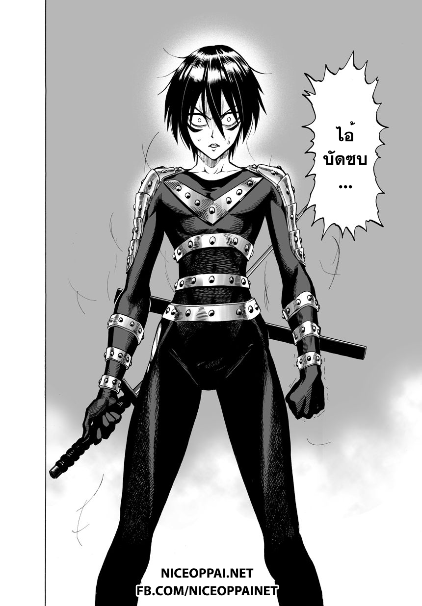 One Punch Man 43-เร่งความเร็ว
