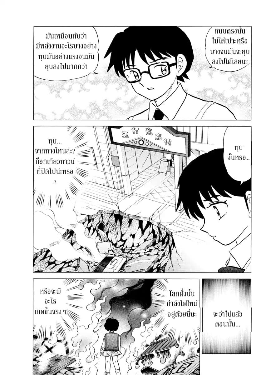 Mao 7-7