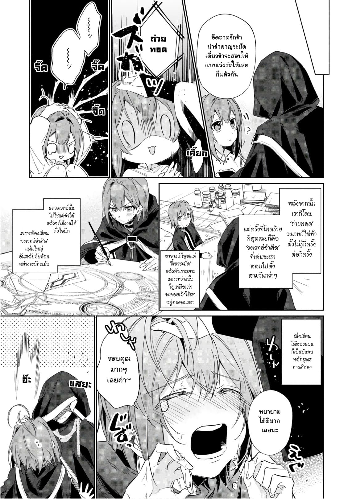 Ikinokori Renkinjutsushi wa Machi de Shizuka ni Kurashitai 5-5