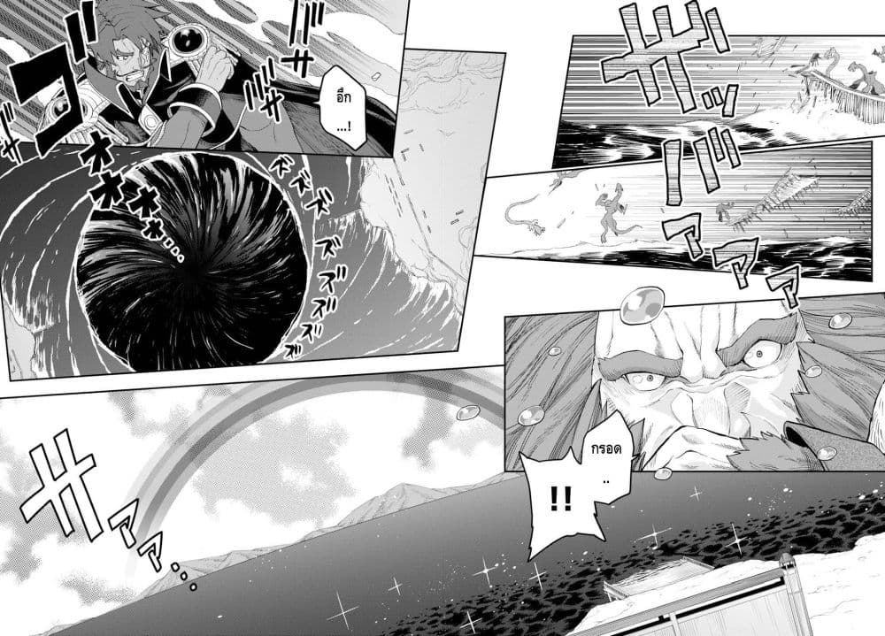 Konjiki no Moji Tsukai - Yuusha Yonin ni Makikomareta Unique Cheat ผู้ใช้อักษรสีทอง 34-การเลือก - ผลลัพธ์ของสงคราม พาร์ท 2