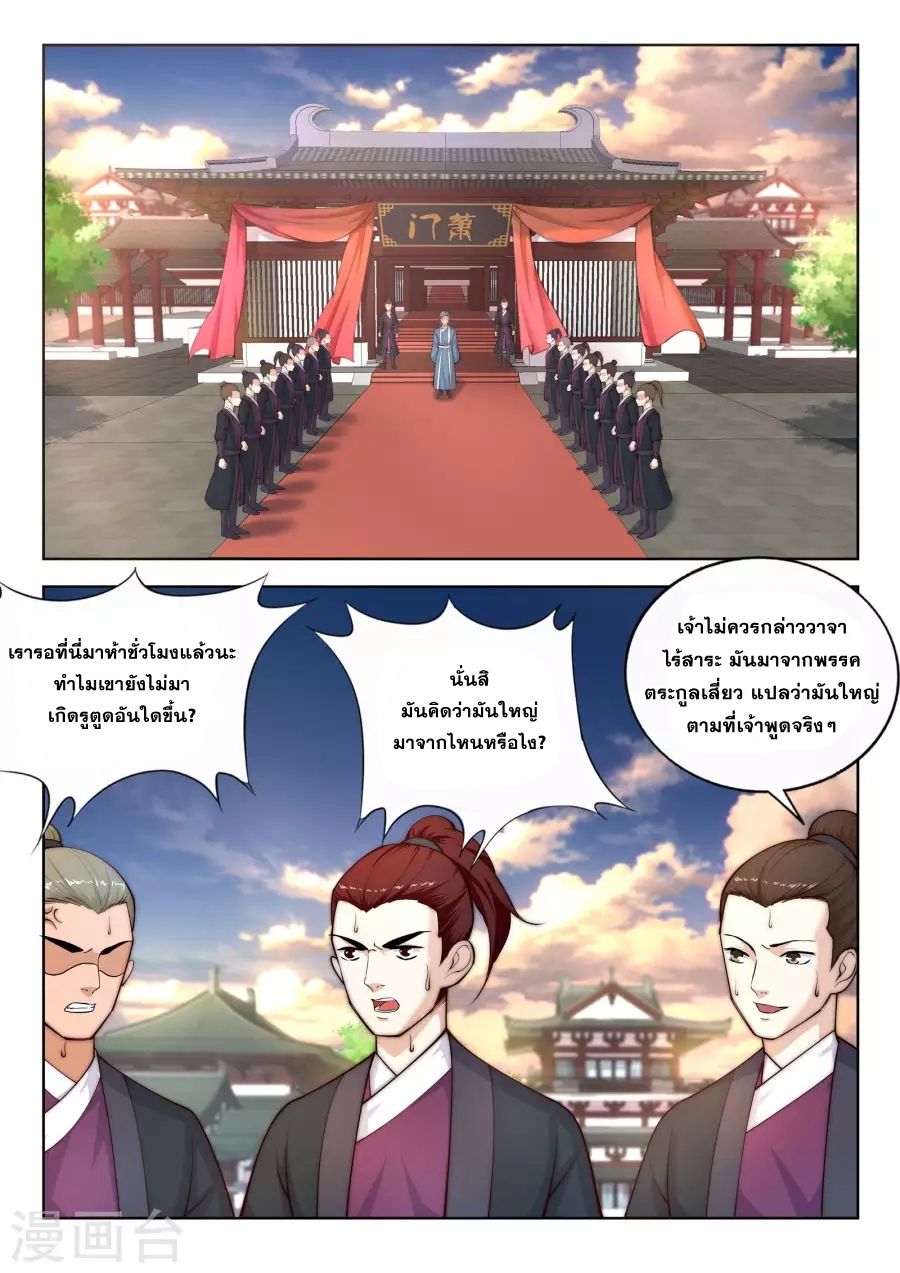 Against the Gods อสูรพลิกฟ้า 14-14