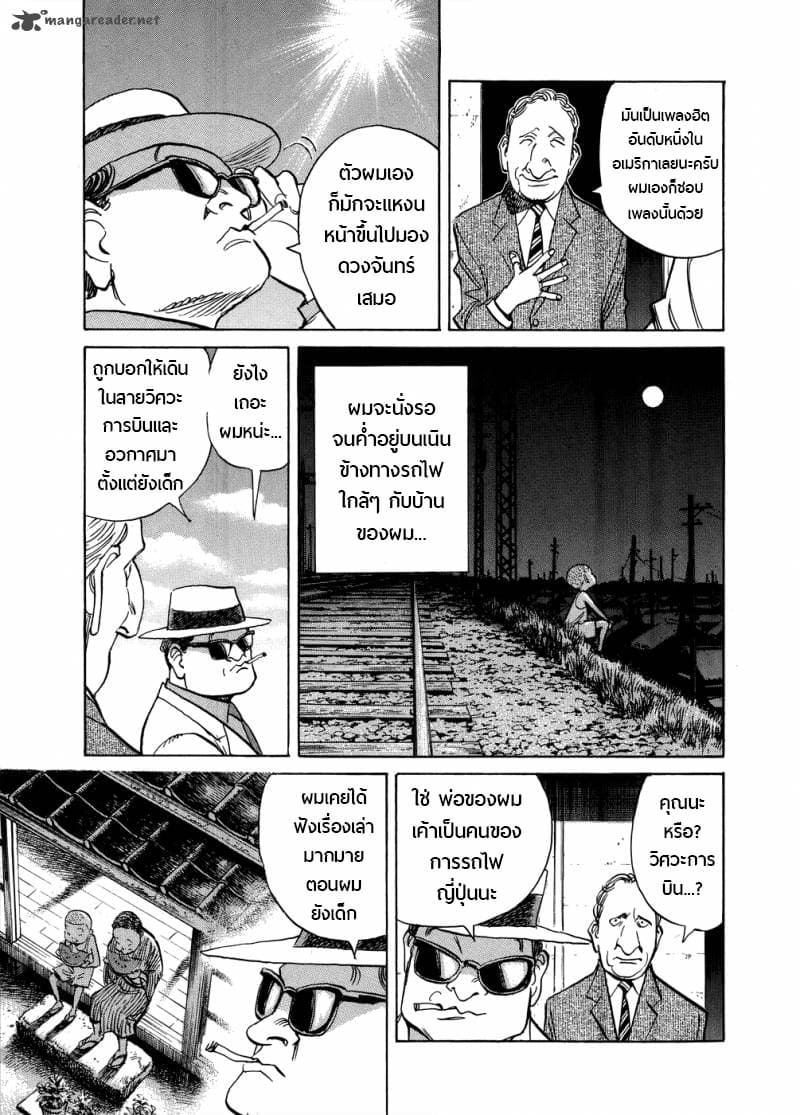 Billy Bat 76-หลุมทั้งหมด