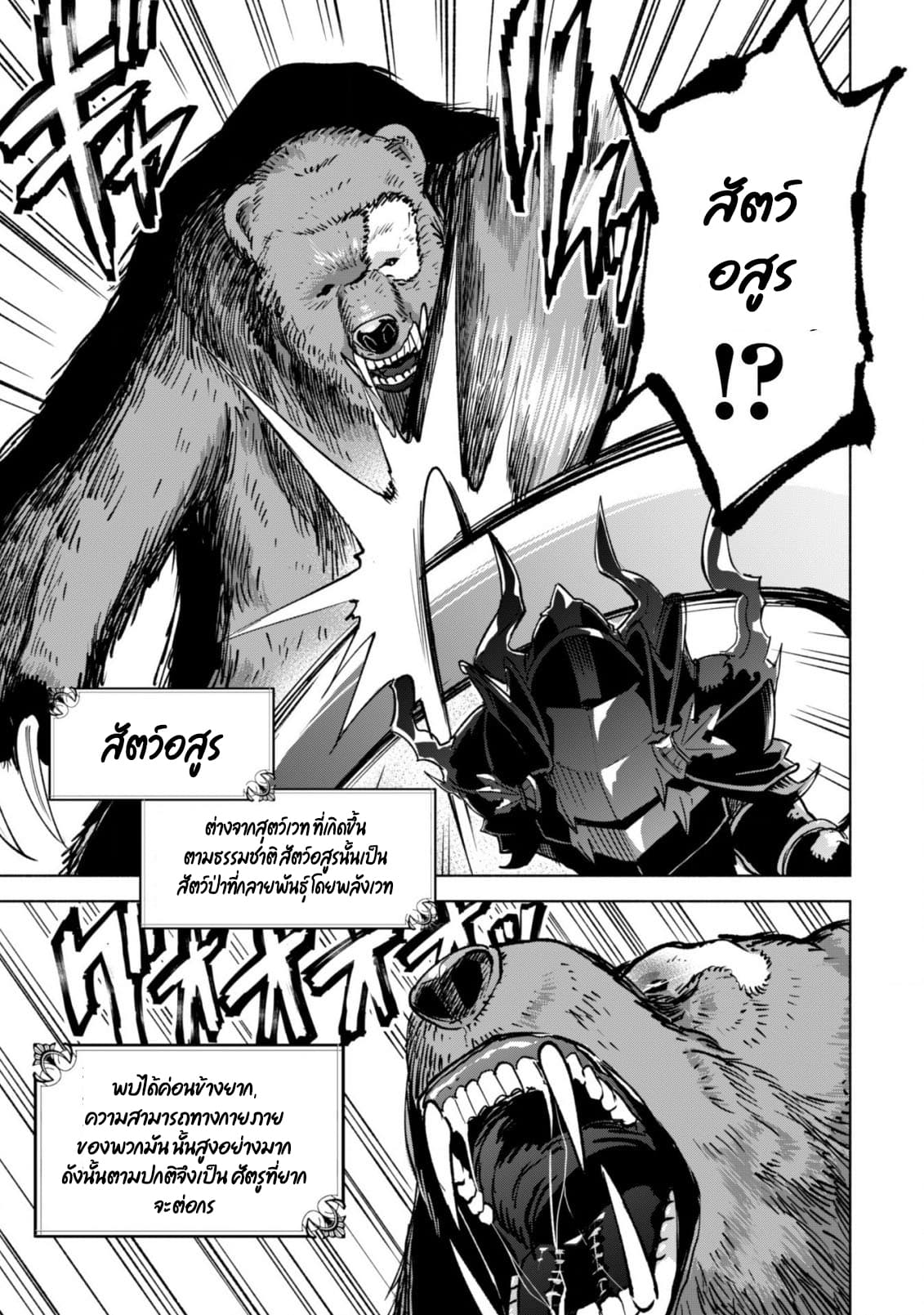 Kenja no Deshi wo Nanoru Kenja ปราชญ์โลลิฯ 36-36