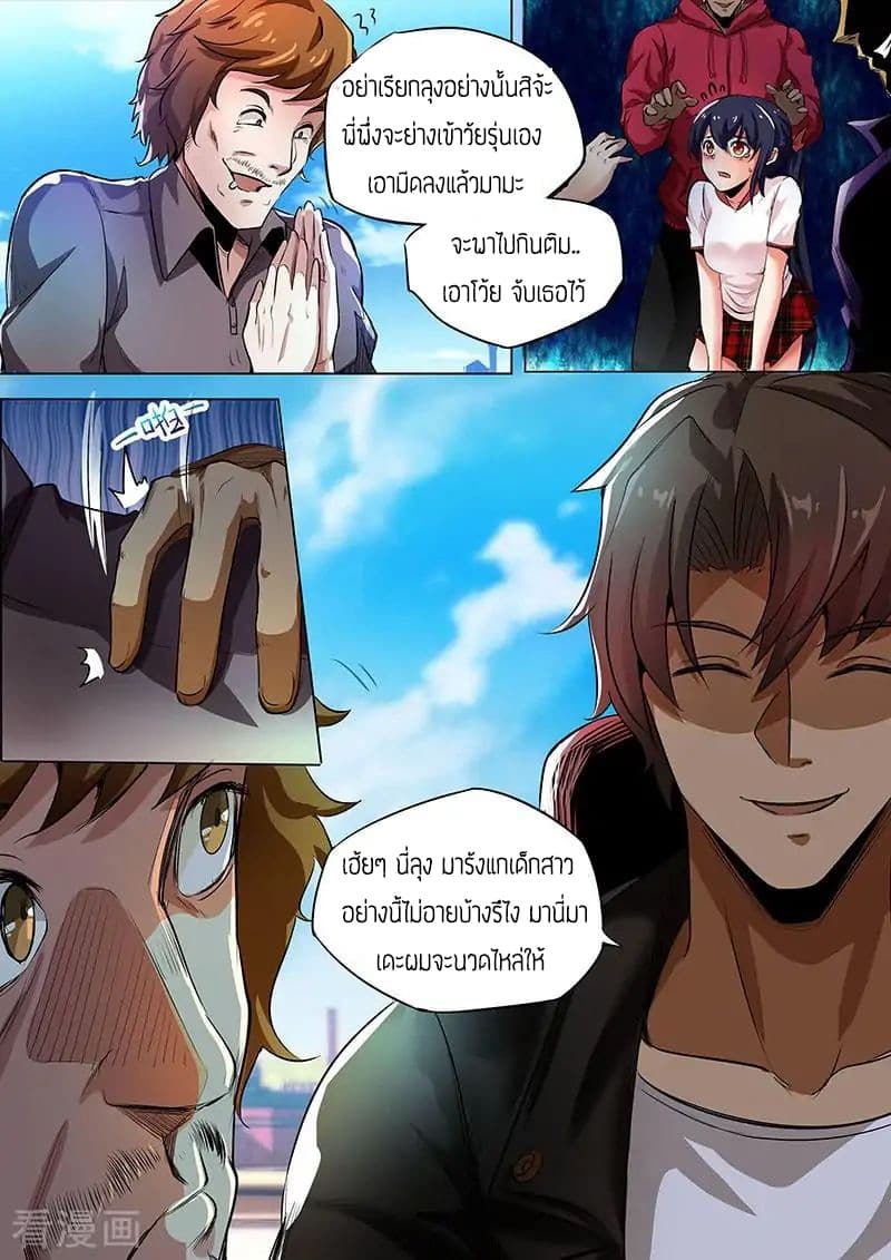Royal Agent 4-4