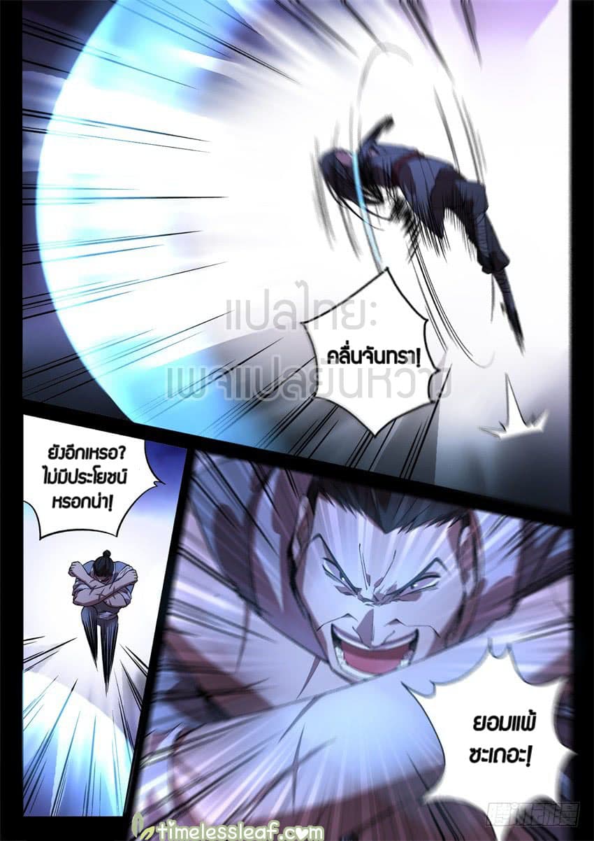 Master of Gu เทพปีศาจ​หวนคืน 30-30