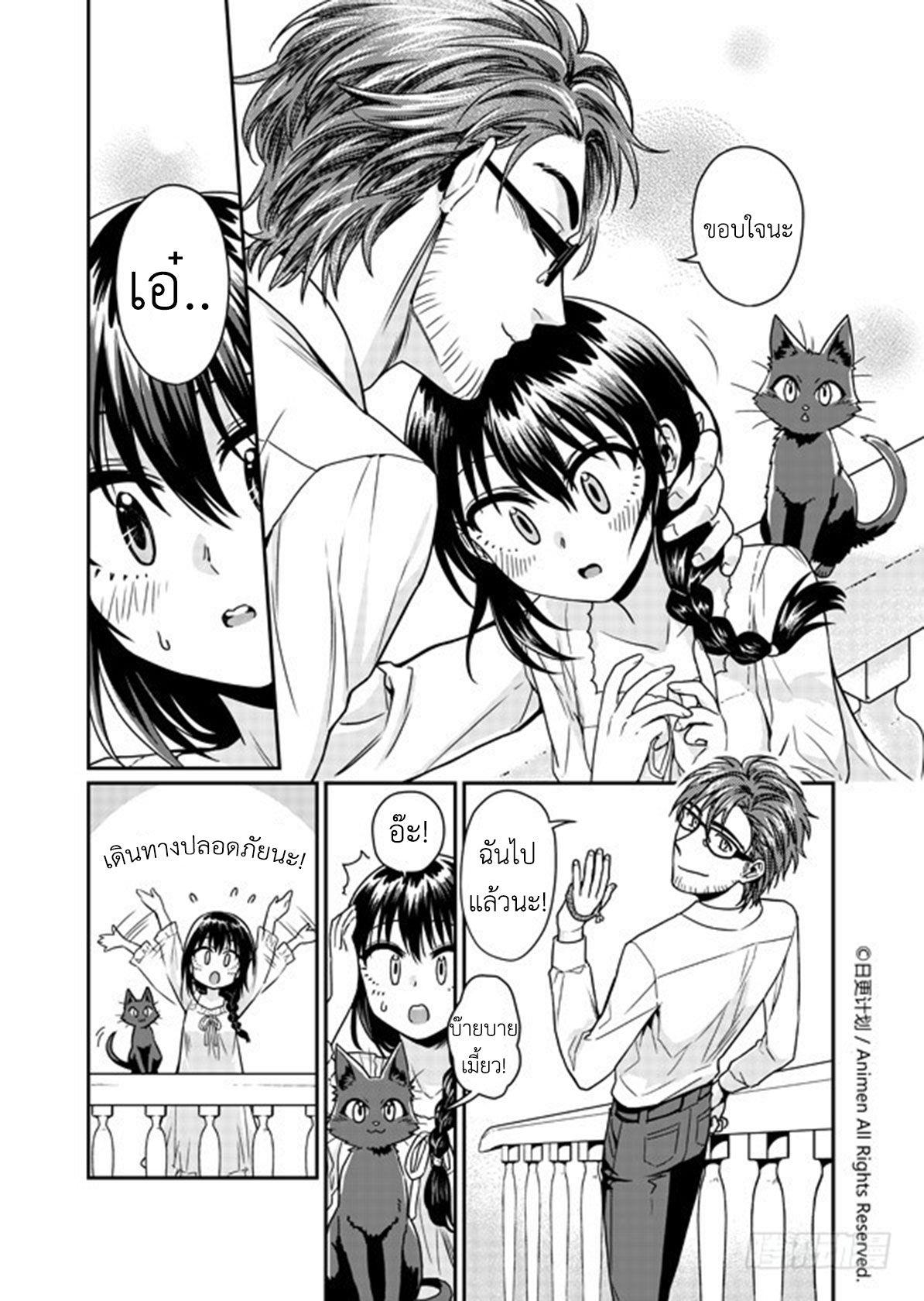 Magic Marriage 4-ประจำเดือนของผู้หญิง