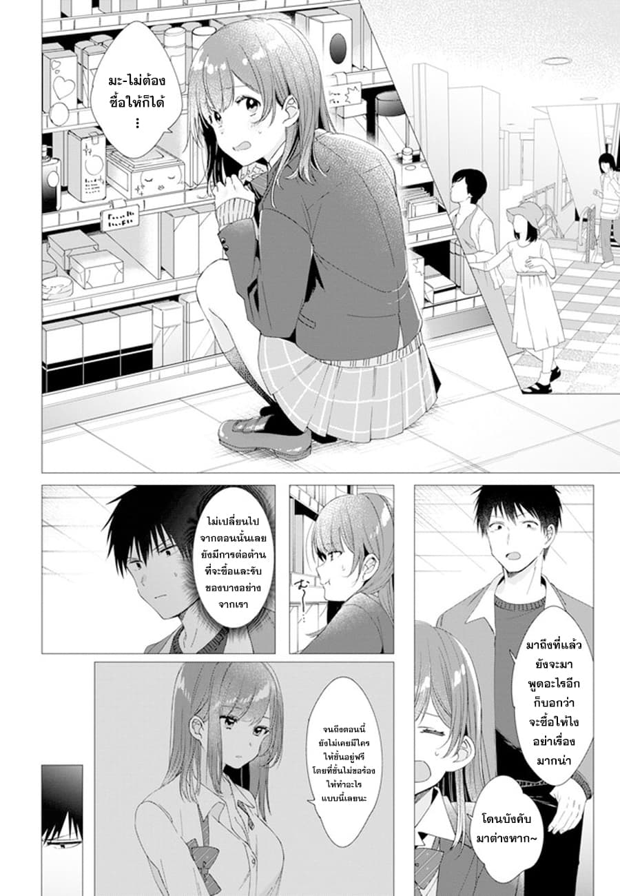 Hige Wo Soru. Soshite Joshikosei Wo Hirou. โกนหนวดและพาเด็กนักเรียนหญิง ม.ปลาย มาอยู่ด้วย 5-5