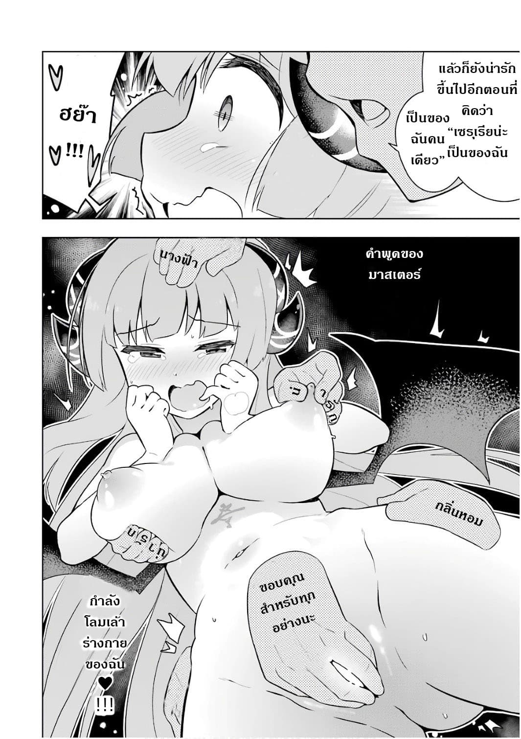 บริษัทมนต์ดำเนโครแกรนท์ // Wakamono no Kuro Mahou Hanare ga Shinkoku desu ga, Shuushoku shite Mitara Taiguu Iishi, Shachou mo Tsukaima mo Kawaikute Saikou desu! 4-4