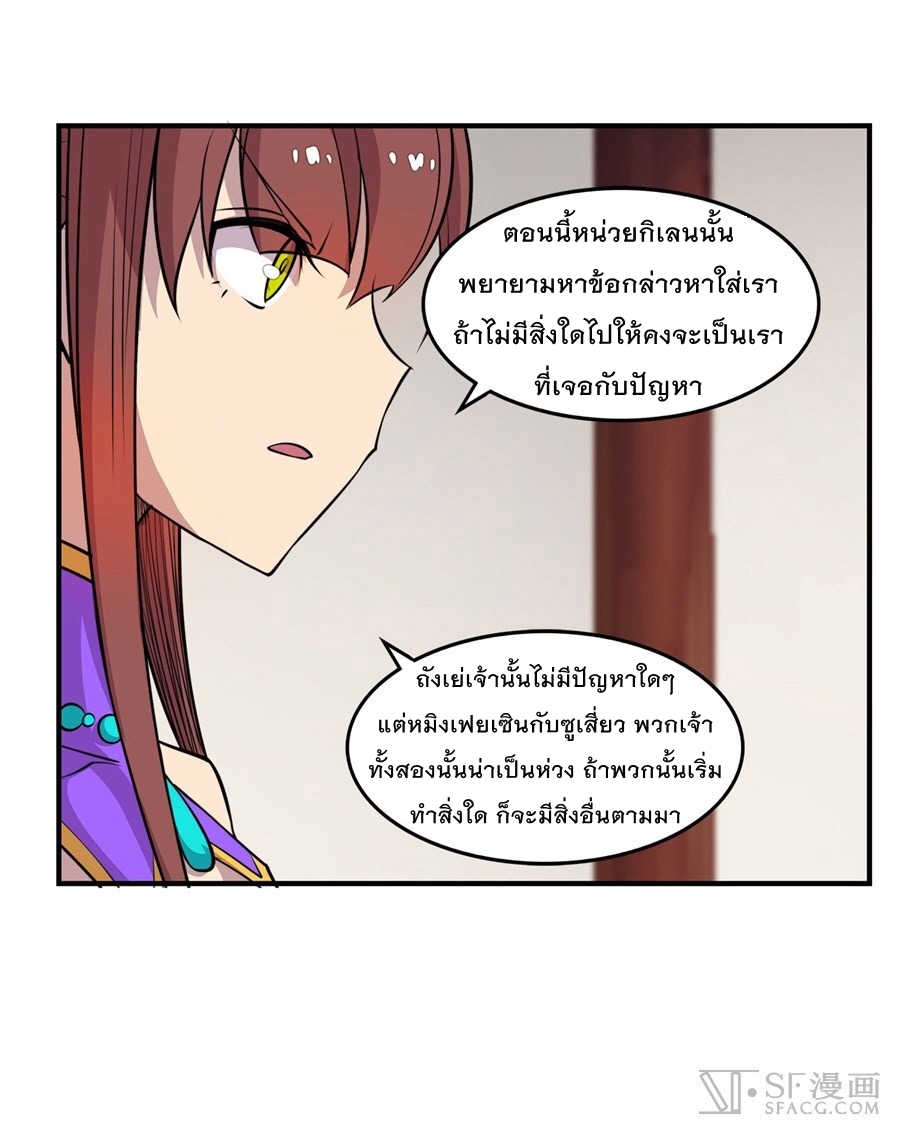 The Master of Martial Arts Retired Life ชีวิตหลังปลดเกษียณของปรมาจารย์แห่งศิลปะการต่อสู้ 28-28