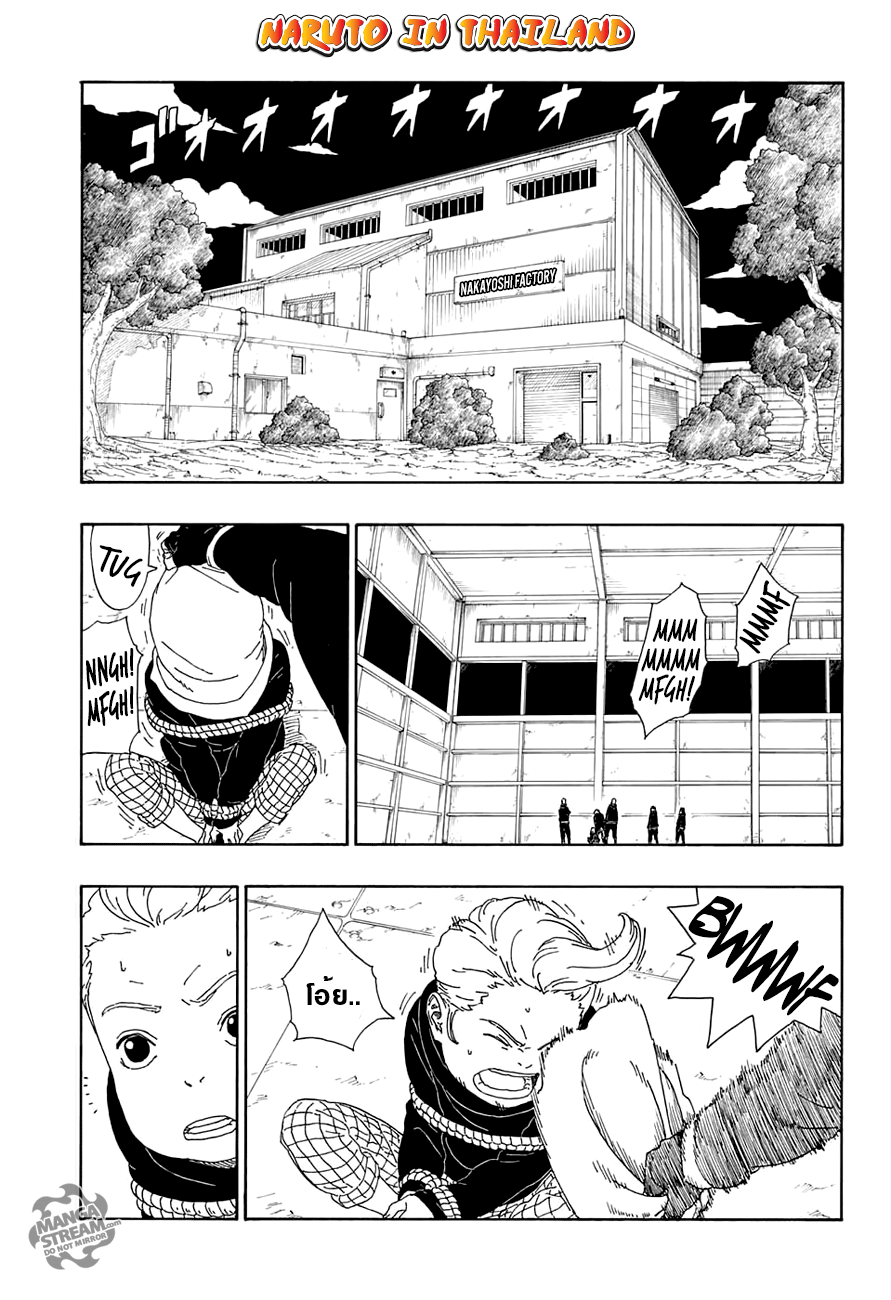 Boruto 13-คุณค่าของการ์ด!