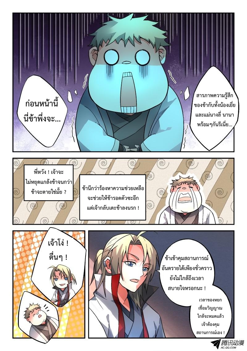 Spirit Blade Mountain 129-129