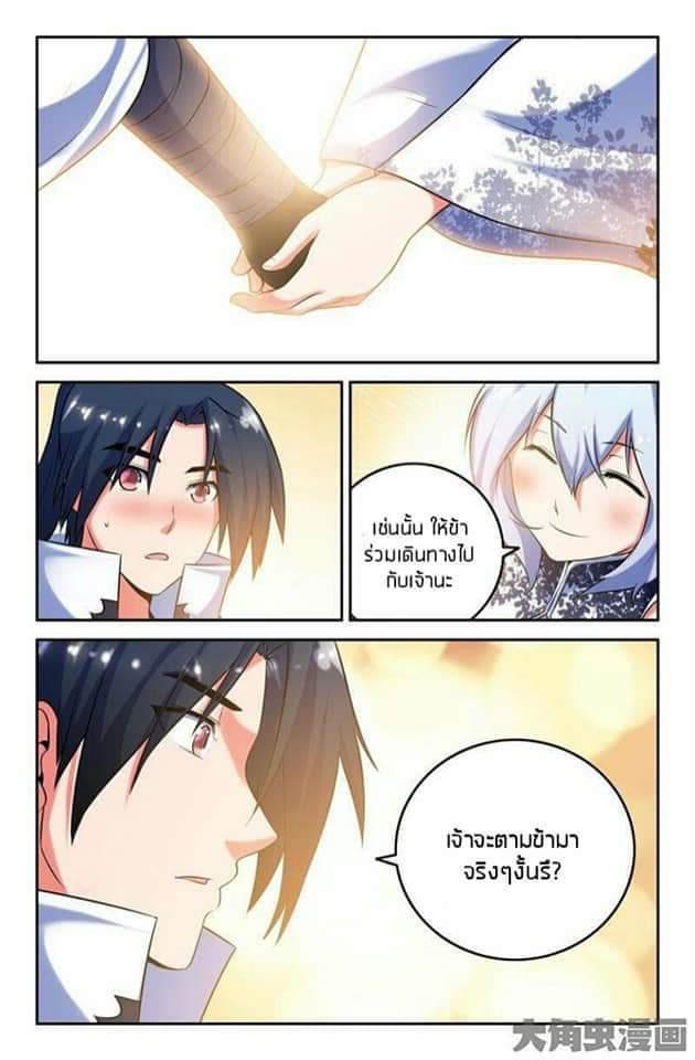 Legend Of Spirit Blade 48-48