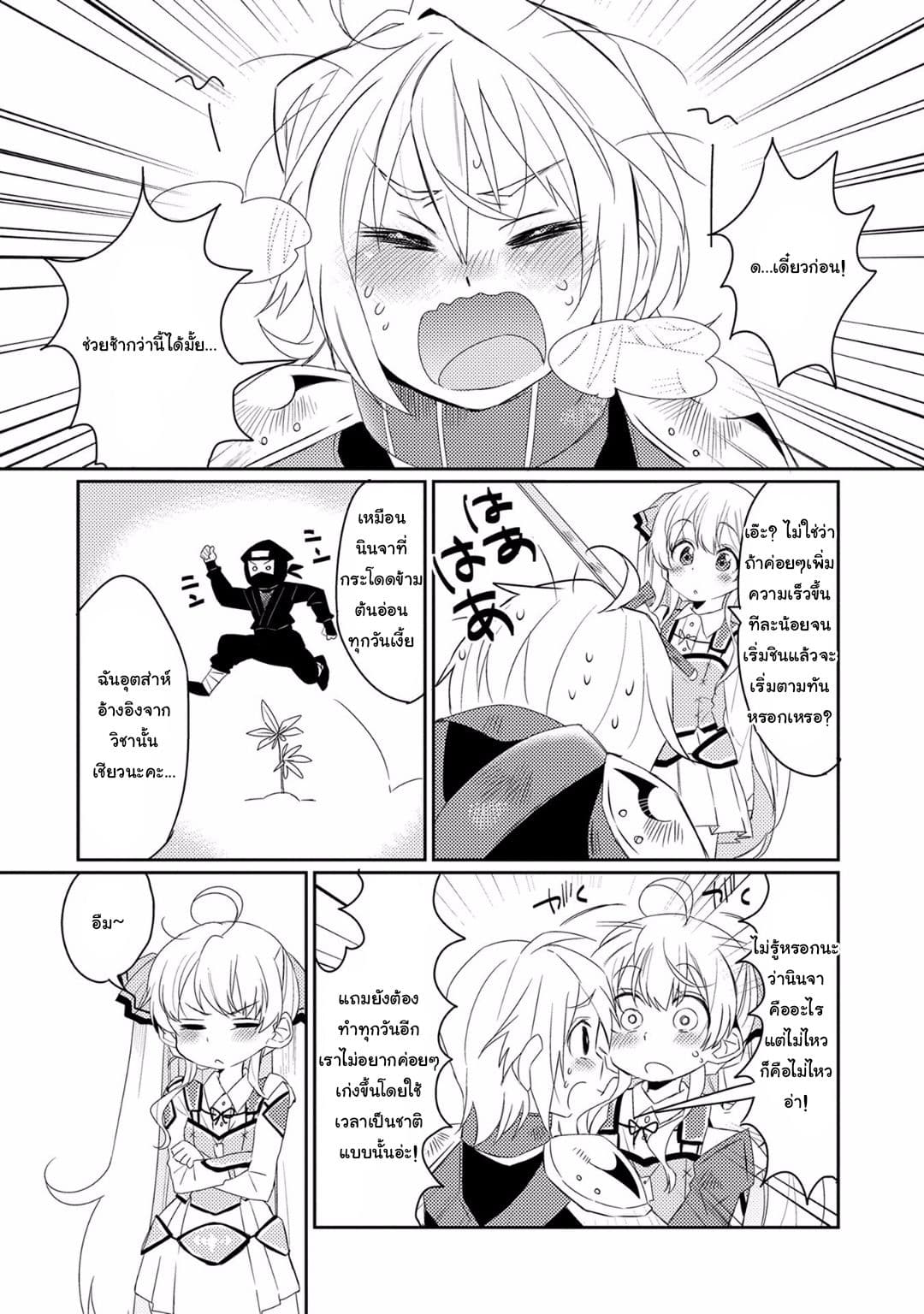 Watashi, Nouryoku wa Heikinchi de tte Itta yo ne! 7-เปิดม่านสู่เรื่องเล่ายามราตรี