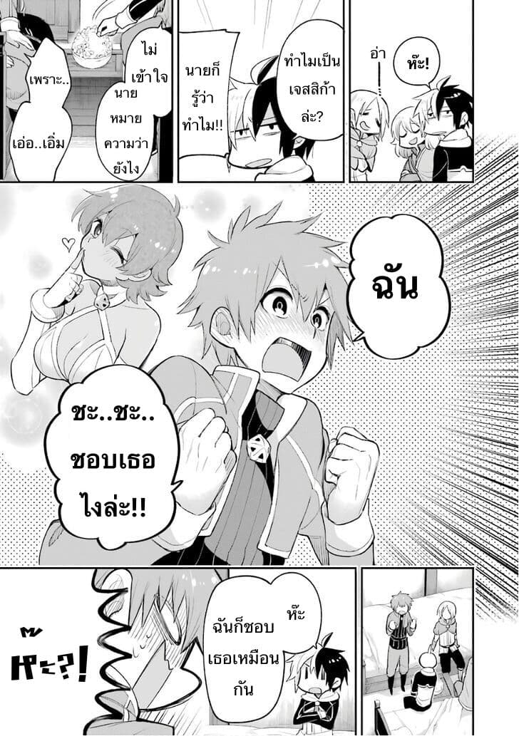 Eiyuu Kyoushitsu (Reboot) 8-8
