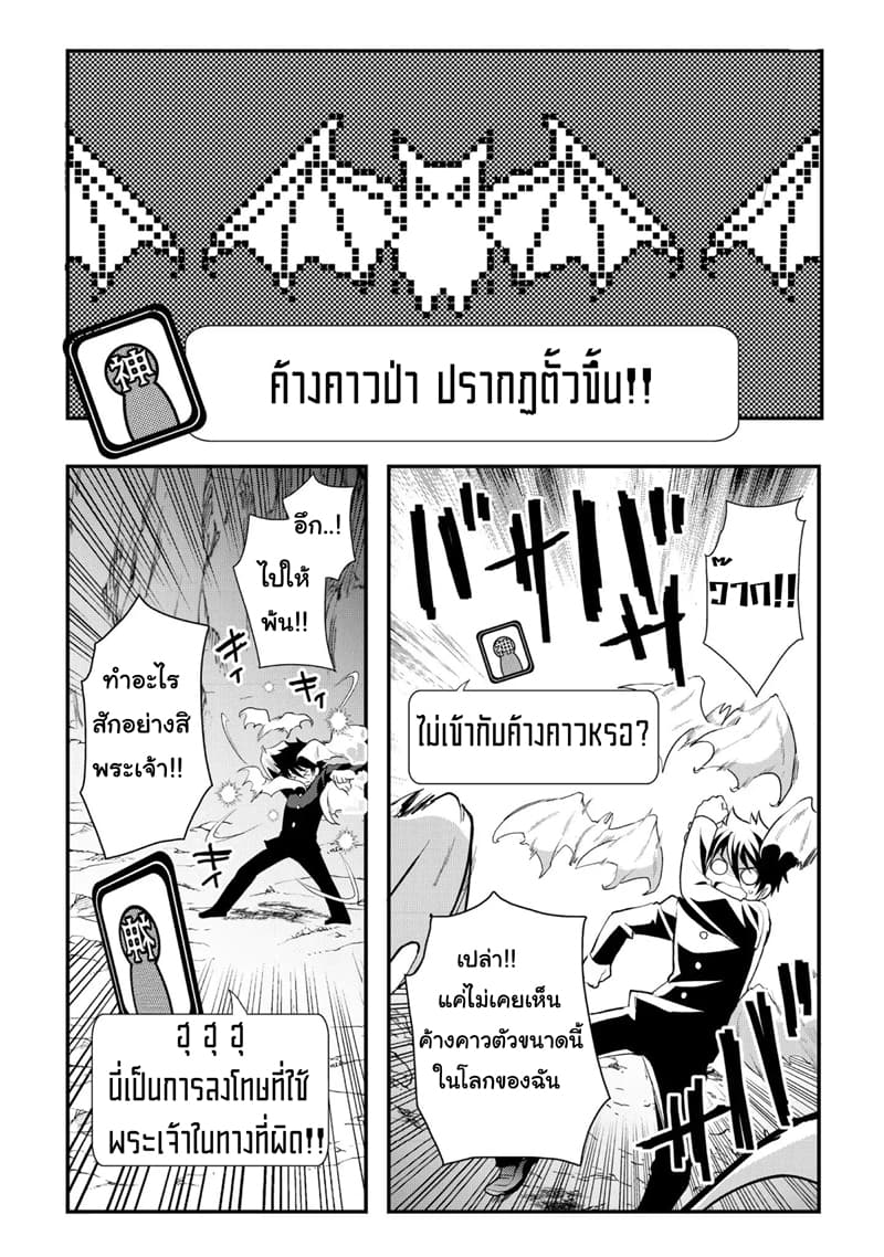 Suterare Yuusha wa Kitakuchuu ผู้กล้าที่ถูกทอดทิ้ง 2-2