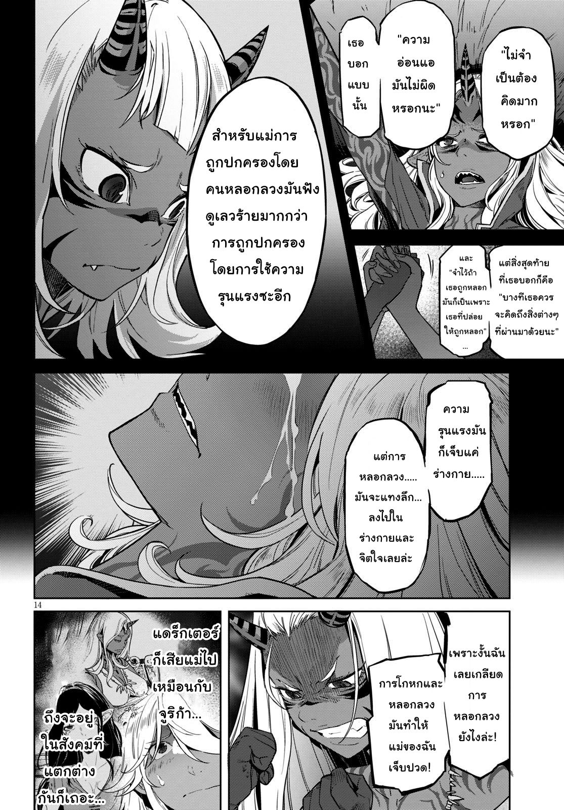 Game obu Familia - Family Senki 11-11
