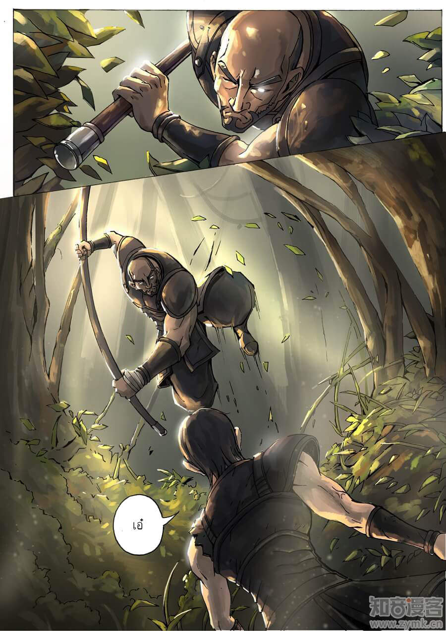Tangyan in The Other World 7-ทหารแตกทัพ
