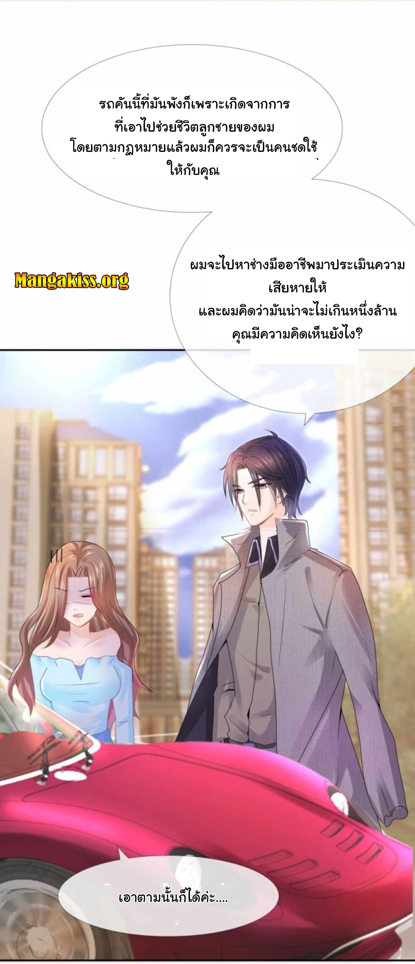 The Lovely Wife And Strange Marriage แผนรักลวงใจ 4-4