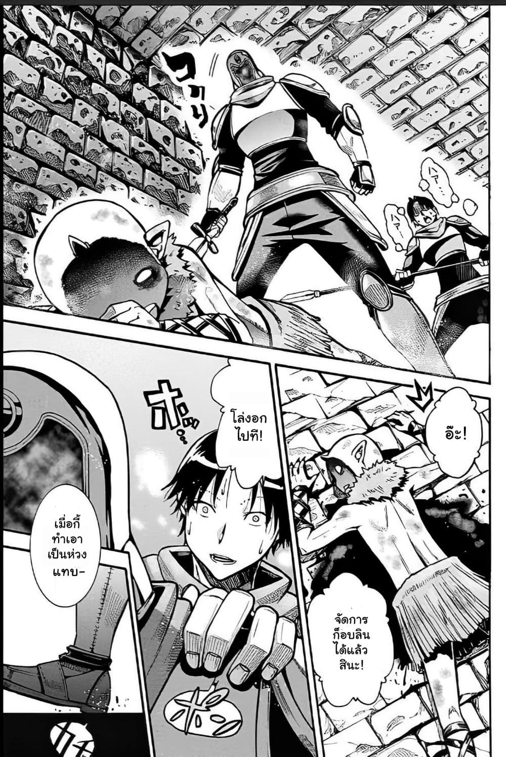 Magatsu Wanashi no Yuusha Kari 3-3