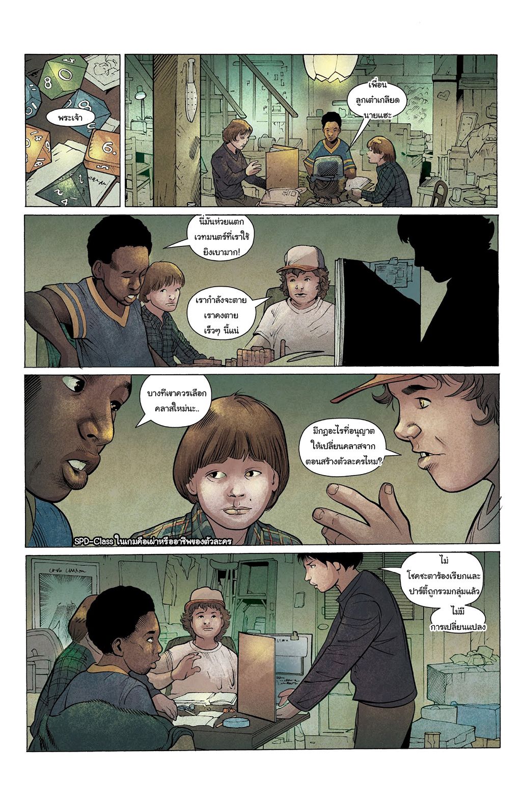 Stranger Things 1-1