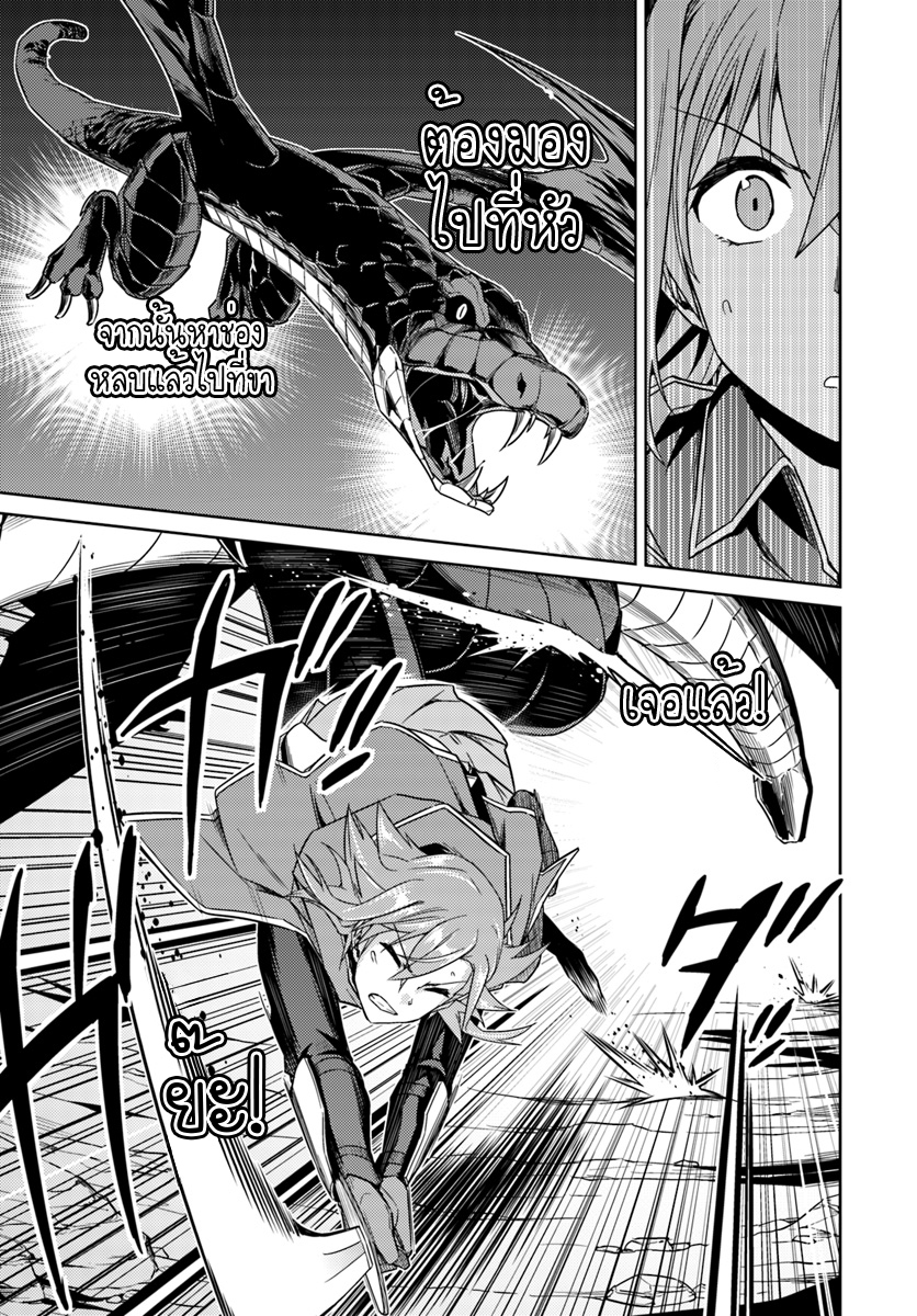 Nidoume no Jinsei wo Isekai de 30.1-น่าจะเป็นการมาของบางสิ่ง
