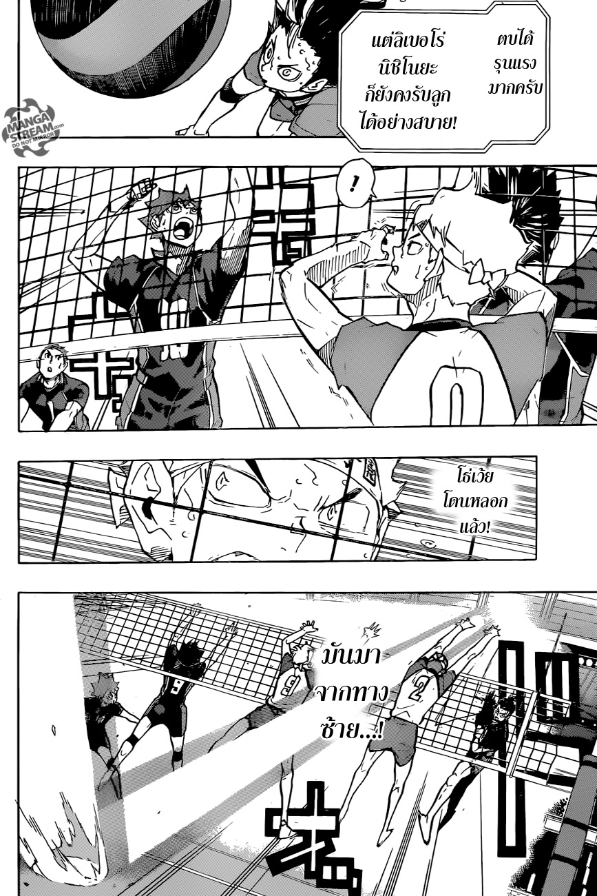 Haikyuu!! 241-โอกาสที่เหลืออยู่ของพวกเรา