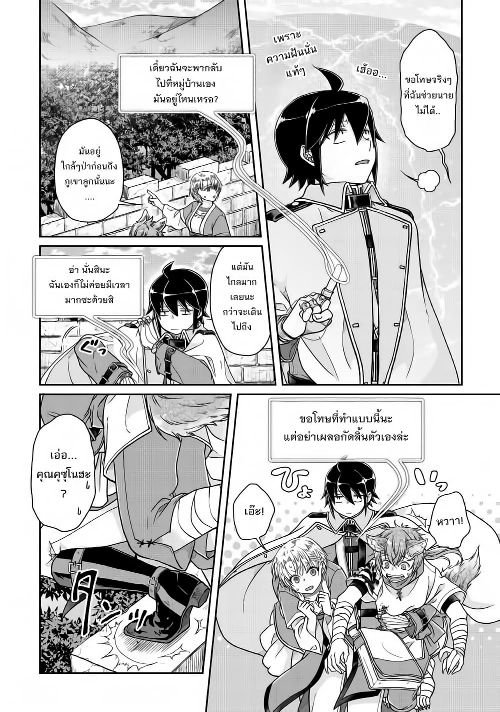 Tsuki ga Michibiku Isekai Douchuu 48-48