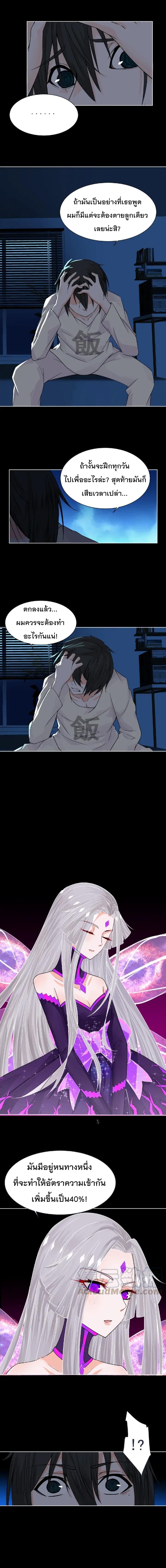 Dark Energy Engine นักรบพลังงานทมิฬ 8-8