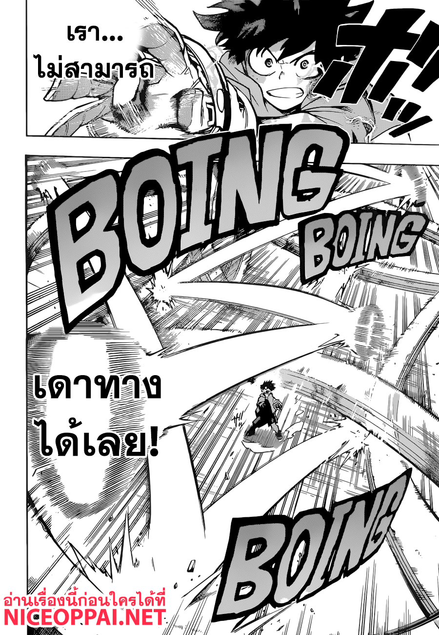 Boku no Hero Academia 177-ณ โซนก่อสร้าง