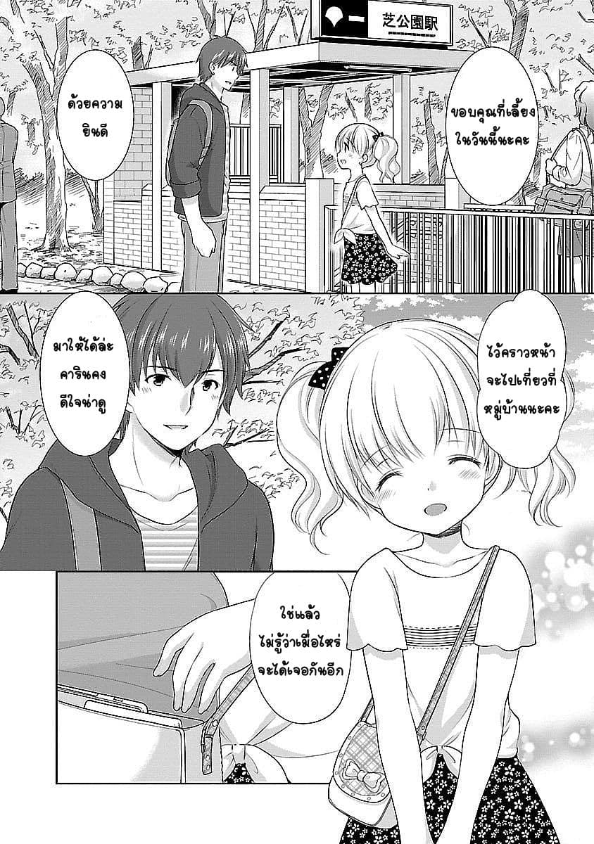 Hoshihime Mura no Naisho Hanashi 15-ความทรงจำที่มากมาย