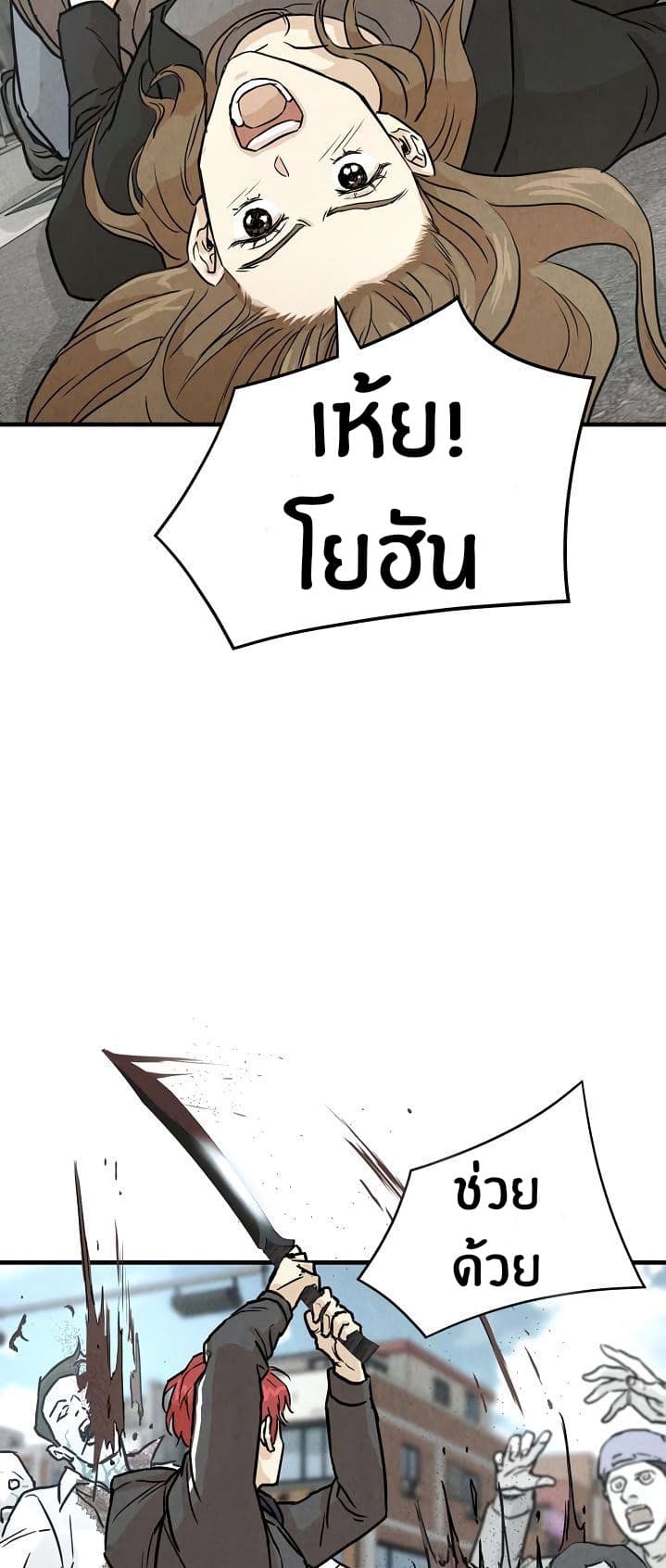 Return Survival 3-3