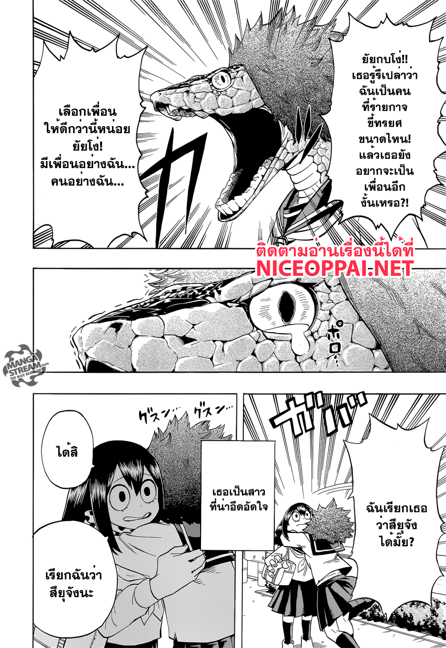 Boku no Hero Academia 84-TH-จากอิดะถึงมิโดริยะ