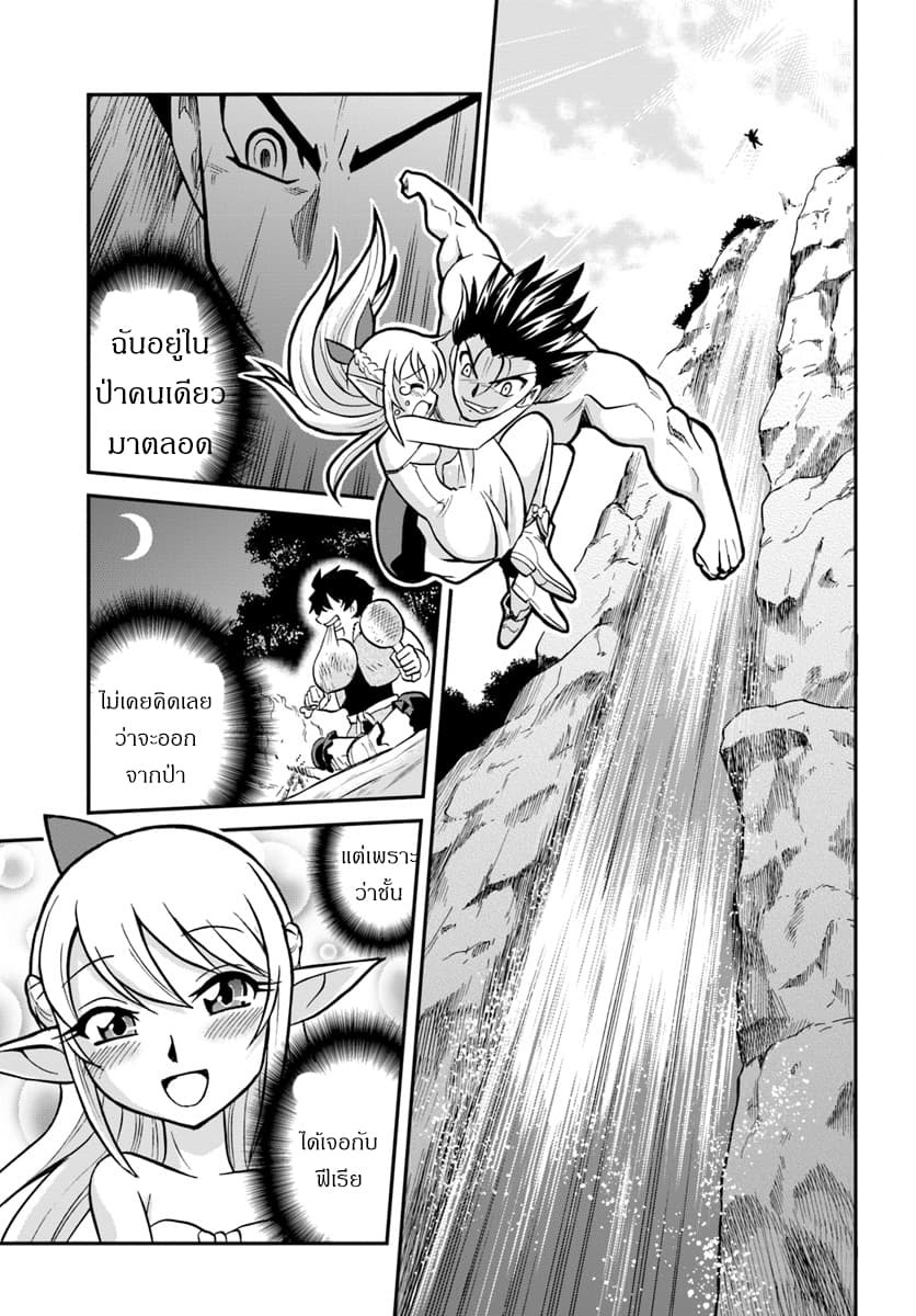 Mahou? Sonna Koto yori Kinniku da 1.2-กล้ามเนื้ออันไร้เทียมทาน (2)