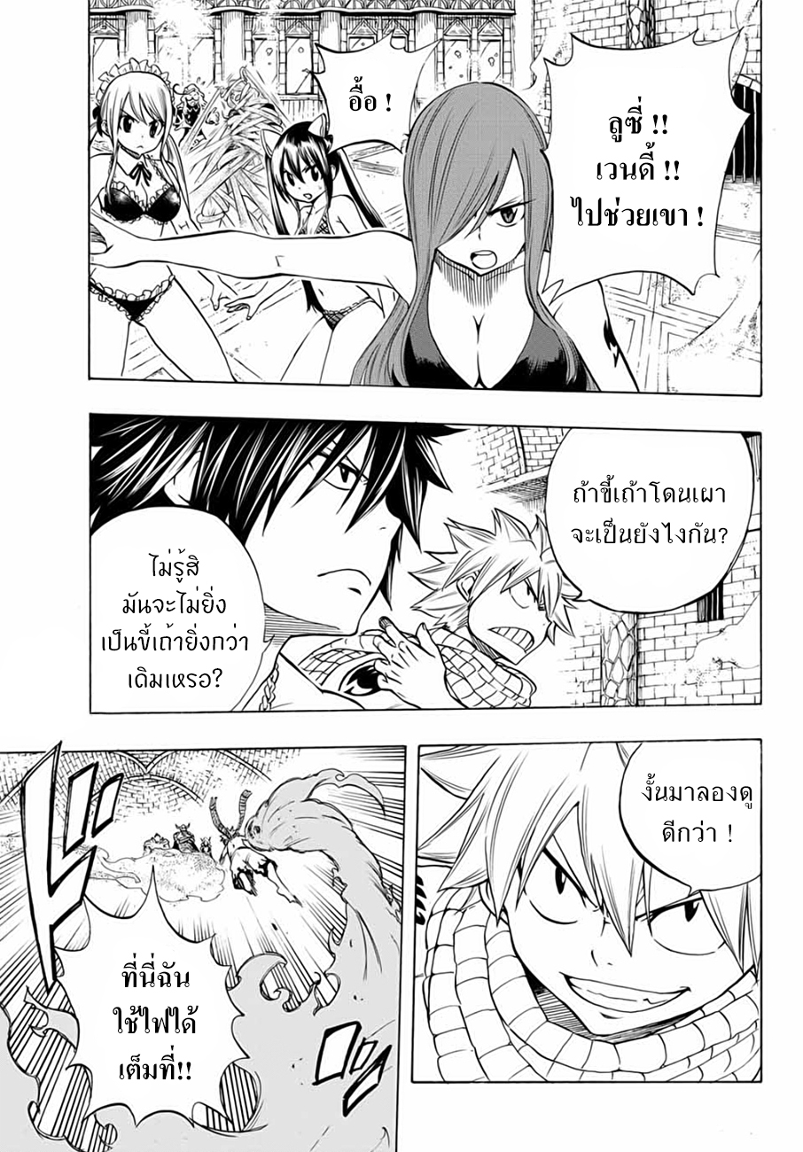 Fairy Tail: 100 Years Quest 10-การทำลายจิตใจของดิอาโบลอส