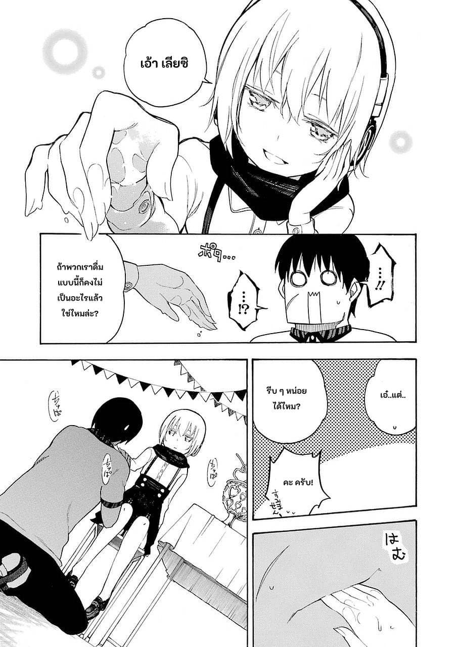 Ikusa x Koi 9-9
