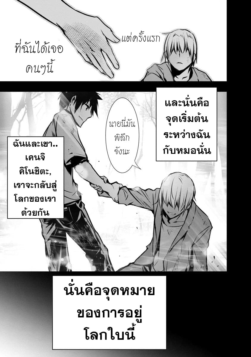 Isekai NTR 2-2