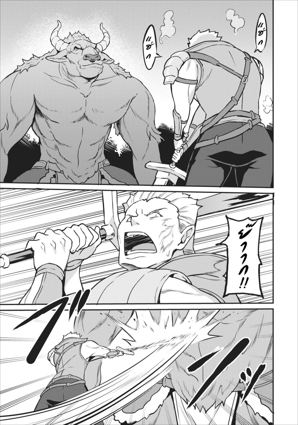Taberu Dake de Level-Up! Damegami to Issho ni Isekai Musou 15-15