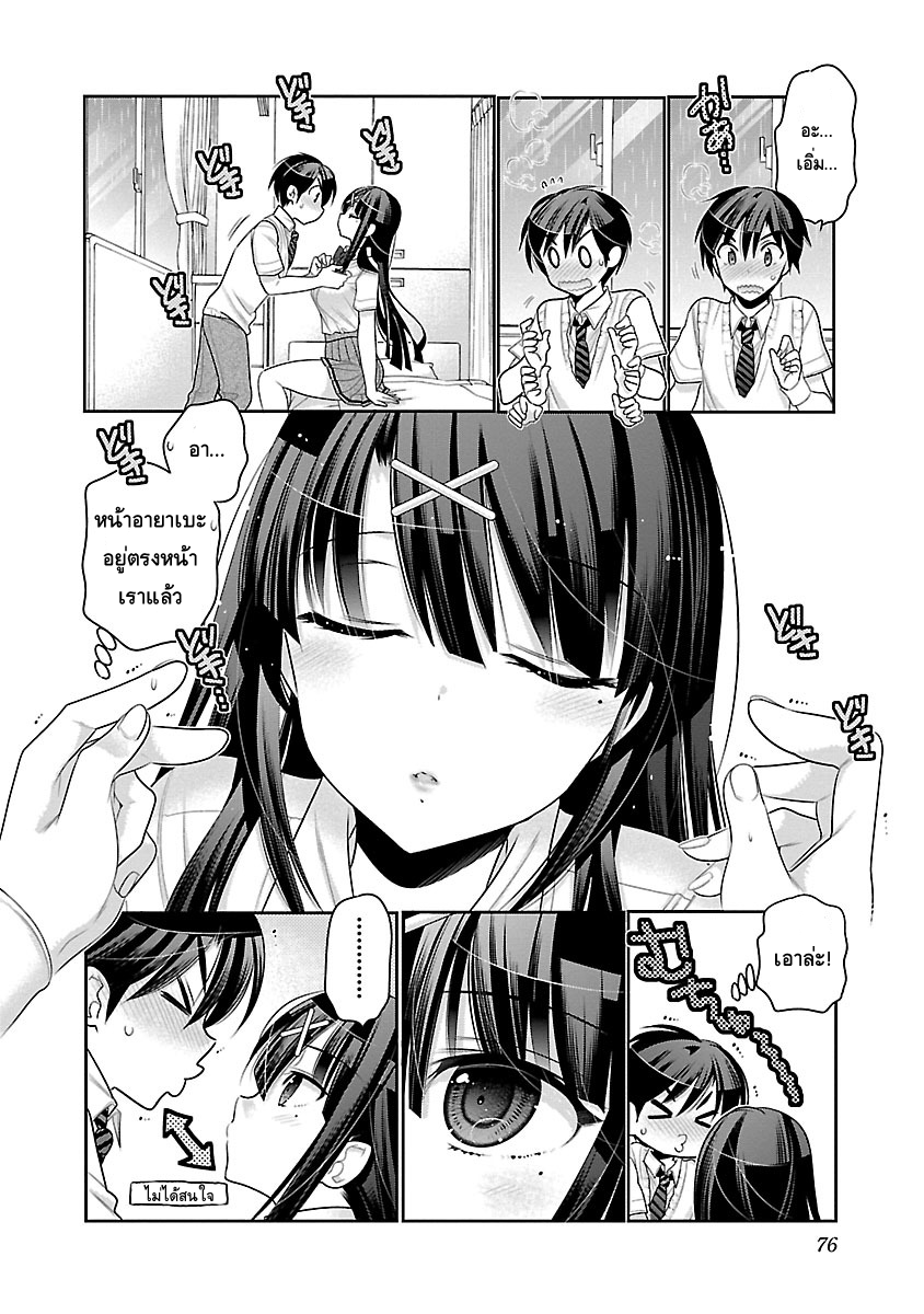 Moujuusei Shounen Shoujo 9-9