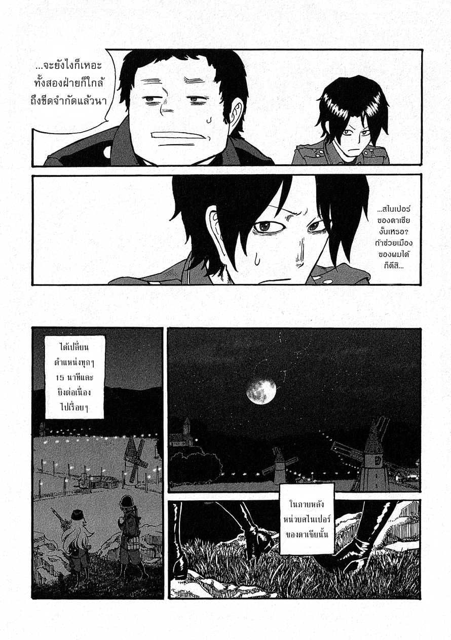 Groundless - Sekigan no Sogekihei 12-12