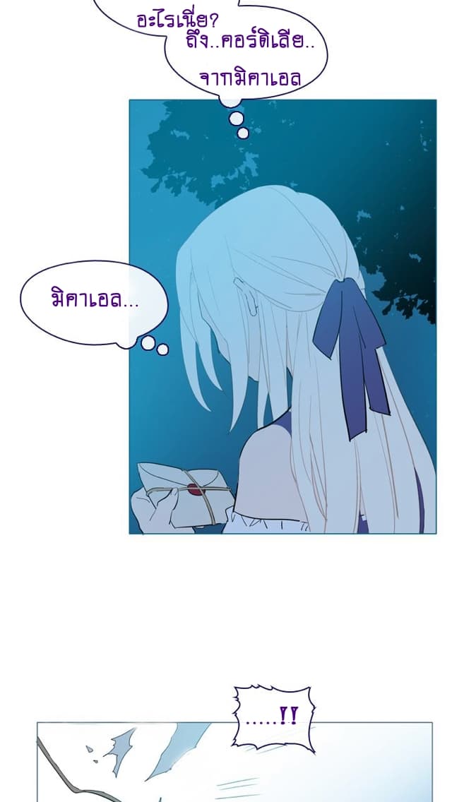 This Witch of Mine แม่มดยันเดเระกับไอ้หนุ่มใจงาม 16-16