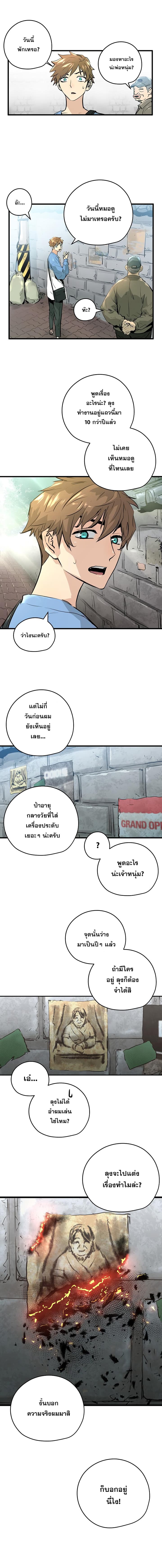 Promised Orchid สัญญาแดนกล้วยไม้ 0-0