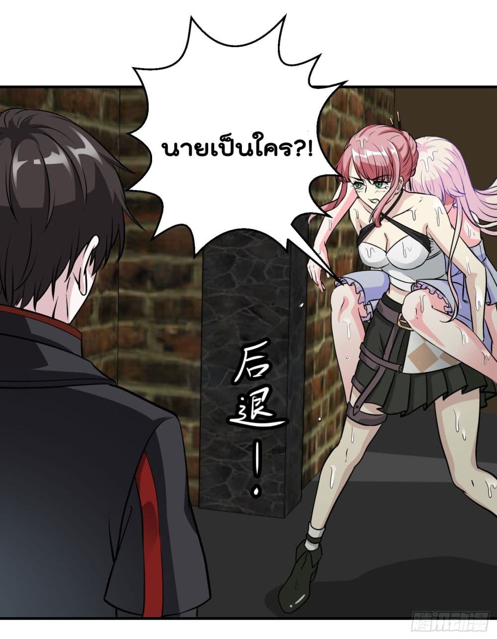 The Legend God King in The City ตำนานราชันเซียนแห่งนคร 1-1